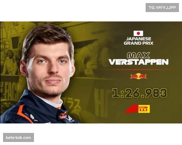 日本大奖赛维斯塔潘杆位夺冠 打破迈凯伦连胜势头